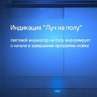 Встраиваемая посудомоечная машина MAUNFELD MLP-08I Light Beam - Превью изображения №36 — Интернет-магазин Time-Shop