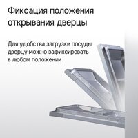 Встраиваемая посудомоечная машина MAUNFELD MLP-08I Light Beam - Превью изображения №26 — Интернет-магазин Time-Shop