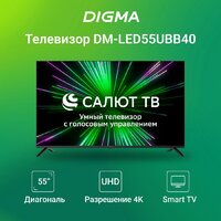 Телевизор Digma DM-LED55UBB40 - Превью изображения №2 — Интернет-магазин Time-Shop