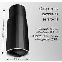 Кухонная вытяжка MAUNFELD Adelaide 39 Isla (розовое золото) - Превью изображения №13 — Интернет-магазин Time-Shop