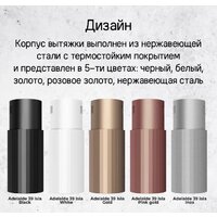 Кухонная вытяжка MAUNFELD Adelaide 39 Isla (розовое золото) - Превью изображения №20 — Интернет-магазин Time-Shop