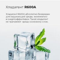 Холодильник MAUNFELD MFF170W - Превью изображения №22 — Интернет-магазин Time-Shop