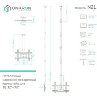 Кронштейн для телевизора Onkron N2L (черный) - Превью изображения №7 — Интернет-магазин Time-Shop