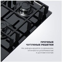 Варочная панель DeLonghi GRAZIA 6GW NB - Превью изображения №8 — Интернет-магазин Time-Shop