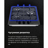 Варочная панель MAUNFELD EGHG.43.33CB.R/G - Превью изображения №17 — Интернет-магазин Time-Shop