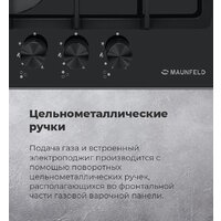 Варочная панель MAUNFELD EGHG.43.33CB.R/G - Превью изображения №20 — Интернет-магазин Time-Shop