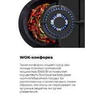 Варочная панель MAUNFELD EGHG.43.33CB.R/G - Превью изображения №13 — Интернет-магазин Time-Shop