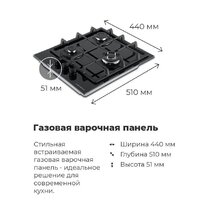 Варочная панель MAUNFELD EGHG.43.33CB.R/G - Превью изображения №16 — Интернет-магазин Time-Shop