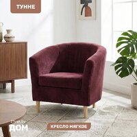 Mio Tesoro Тунне (Ultra Berry)