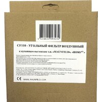 Угольный фильтр MAUNFELD CF110 - Превью изображения №3 — Интернет-магазин Time-Shop