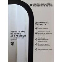 Зеркало с подсветкой  EMZE Smartphone 45x77 LED.UV.SMART.45.77.CHE (черный) - Превью изображения №9 — Интернет-магазин Time-Shop