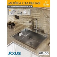 Кухонная мойка Axus LS-6050S - Превью изображения №9 — Интернет-магазин Time-Shop