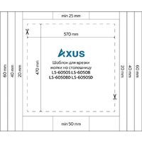 Кухонная мойка Axus LS-6050S - Превью изображения №12 — Интернет-магазин Time-Shop