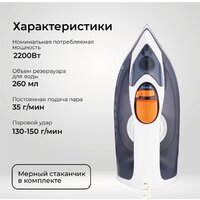 Утюг Evolution I-2227 - Превью изображения №10 — Интернет-магазин Time-Shop