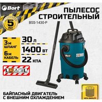 Пылесос Bort BSS-1430-P - Превью изображения №9 — Интернет-магазин Time-Shop