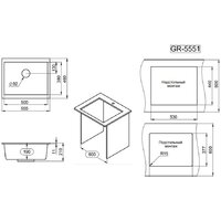 Кухонная мойка Granula GR-5551 (турмалин) - Превью изображения №4 — Интернет-магазин Time-Shop