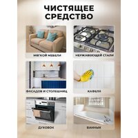 Средство универсальное FastBuy Universal 500 мл - Превью изображения №3 — Интернет-магазин Time-Shop