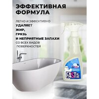 Средство универсальное FastBuy Universal 500 мл - Превью изображения №2 — Интернет-магазин Time-Shop