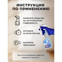 Средство универсальное FastBuy Universal 500 мл - Превью изображения №5 — Интернет-магазин Time-Shop
