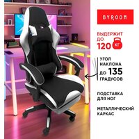 Игровое (геймерское) кресло byRoom Game Healer GF-8060-WB (белый/черный) - Превью изображения №2 — Интернет-магазин Time-Shop