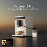 Кофемашина Trouver Virtuoso 10 Pro (белый) - Превью изображения №7 — Интернет-магазин Time-Shop