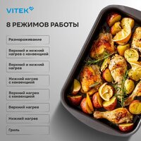 Электрический духовой шкаф Vitek VEO 6480 BG - Превью изображения №26 — Интернет-магазин Time-Shop
