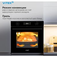 Электрический духовой шкаф Vitek VEO 6480 BG - Превью изображения №30 — Интернет-магазин Time-Shop