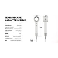 Фен Itel IHD-73 (серый) - Превью изображения №13 — Интернет-магазин Time-Shop