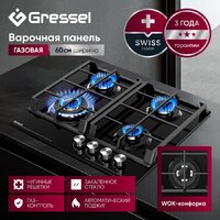 Варочная панель Gressel U60H41S001 - Превью изображения №13 — Интернет-магазин Time-Shop