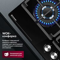 Варочная панель Gressel U60H41S001 - Превью изображения №15 — Интернет-магазин Time-Shop