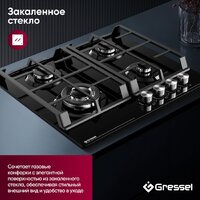 Варочная панель Gressel U60H41S001 - Превью изображения №18 — Интернет-магазин Time-Shop