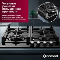Варочная панель Gressel U60H41S001 - Превью изображения №16 — Интернет-магазин Time-Shop
