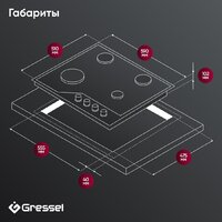 Варочная панель Gressel U60H41S001 - Превью изображения №10 — Интернет-магазин Time-Shop
