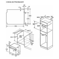 Электрический духовой шкаф MAUNFELD MEOM729PW - Превью изображения №18 — Интернет-магазин Time-Shop