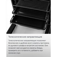 Электрический духовой шкаф MAUNFELD MEOM729PW - Превью изображения №28 — Интернет-магазин Time-Shop