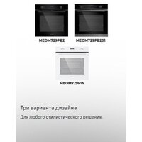 Электрический духовой шкаф MAUNFELD MEOM729PW - Превью изображения №38 — Интернет-магазин Time-Shop