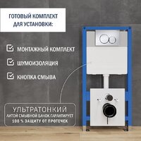 Инсталляция для унитаза Lauter 21901001 с кнопкой 219703E (сатин) - Превью изображения №2 — Интернет-магазин Time-Shop