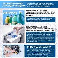 Стирально-сушильная машина CENTEK CT-1976 - Превью изображения №2 — Интернет-магазин Time-Shop