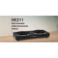 Настольная плита Maxvi HE211 (черный) - Превью изображения №9 — Интернет-магазин Time-Shop