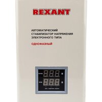 Стабилизатор напряжения Rexant АСНN-2000/1-Ц - Превью изображения №2 — Интернет-магазин Time-Shop
