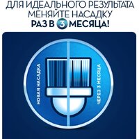 Электрическая зубная щетка Oral-B Vitality 100 Cross Action D100.413.1 (черный) - Превью изображения №9 — Интернет-магазин Time-Shop