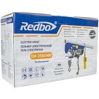 Таль  Redbo EH-250/500 - Превью изображения №6 — Интернет-магазин Time-Shop