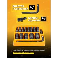Набор головок слесарных JCB 4157MPB (15 предметов) - Превью изображения №4 — Интернет-магазин Time-Shop