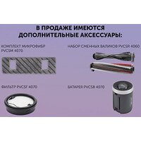 Пылесос Polaris PVCS 4070 Wi-Fi IQ HOME (графит) - Превью изображения №31 — Интернет-магазин Time-Shop