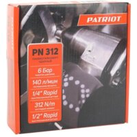 Пневматический гайковерт Patriot PN 312 - Превью изображения №9 — Интернет-магазин Time-Shop