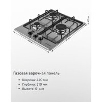 Варочная панель MAUNFELD EGHS.43.3STS-ES/G - Превью изображения №22 — Интернет-магазин Time-Shop