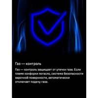 Варочная панель MAUNFELD EGHS.43.3STS-ES/G - Превью изображения №28 — Интернет-магазин Time-Shop