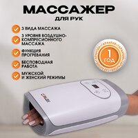 Массажер для рук Comtek 702D - Превью изображения №12 — Интернет-магазин Time-Shop