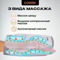 Массажер для рук Comtek 702D - Превью изображения №11 — Интернет-магазин Time-Shop