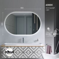  Алмаз-Люкс Зеркало Seoul 8050s-6 (с подсветкой) - Превью изображения №6 — Интернет-магазин Time-Shop